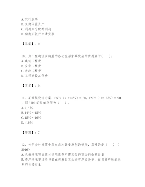 2024年一级建造师之一建建设工程经济题库【典优】.docx