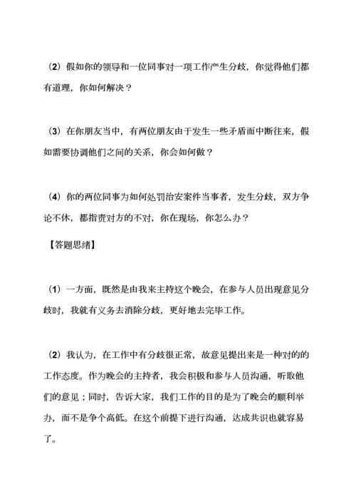 2023年公务员警察面试技巧.docx