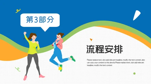 54青年节青春奋斗快乐五四主题通用PPT模板