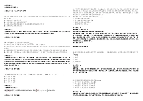 广东2021年01月2021年广东梅州市直事业单位招聘12人套带答案详解考试版集锦II