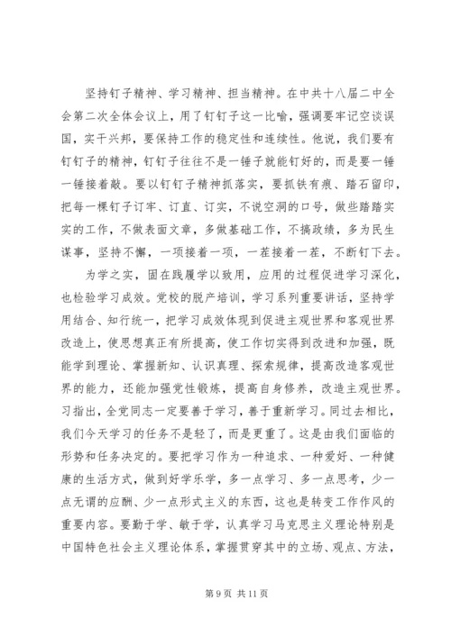 坚守信仰信念增强规矩意识发言材料.docx