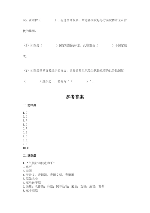 部编版六年级下册道德与法治期末测试卷（轻巧夺冠）.docx