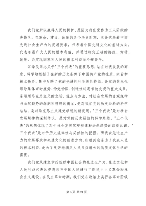 党课总结,20套样稿.docx