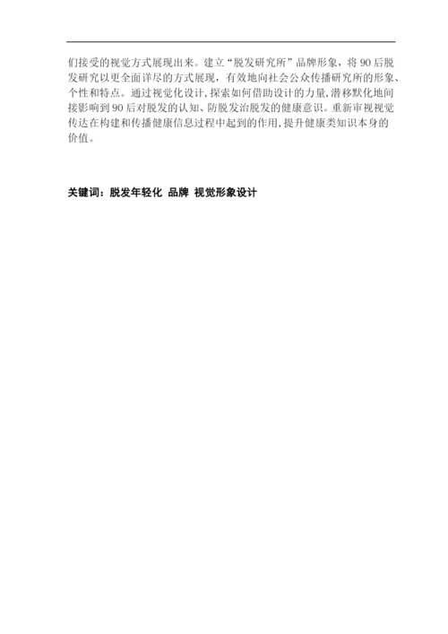 16230120323郑云真毕业设计论文（第一版）终于.docx