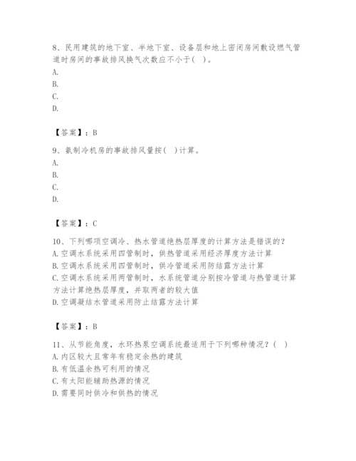 公用设备工程师之专业知识（暖通空调专业）题库【新题速递】.docx