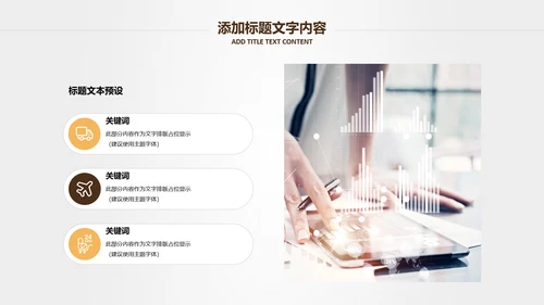 投资招生引资银行金融理财产品PPT模板