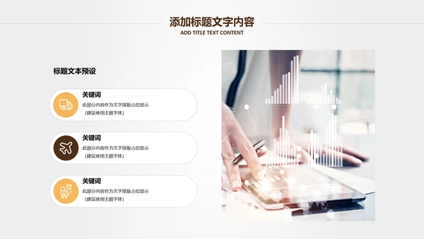 投资招生引资银行金融理财产品PPT模板