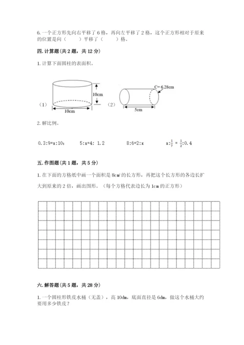 北师大版六年级下册数学期末测试卷精品【考试直接用】.docx