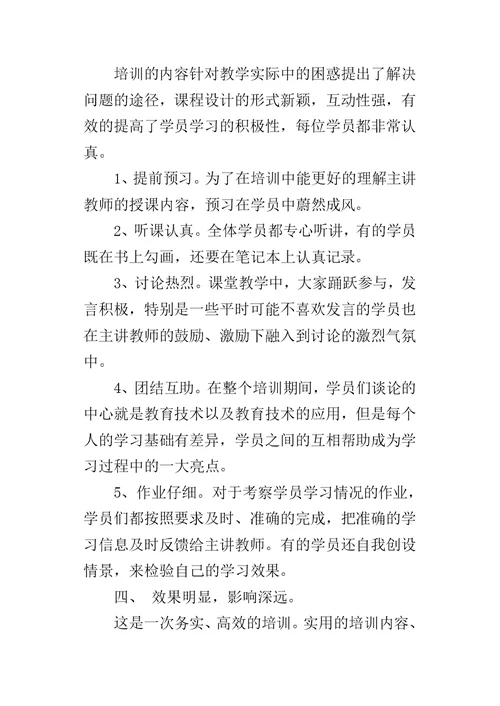 中职教育教学的心得