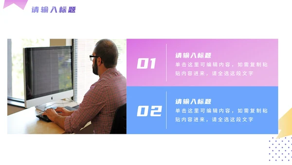 简约渐变微立体个人简历PPT模板