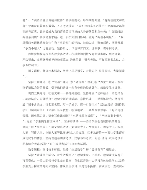 精编之英语老师个人年度工作计划范文.docx