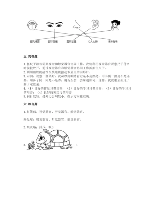教科版小学科学二年级下册 期末测试卷【轻巧夺冠】.docx