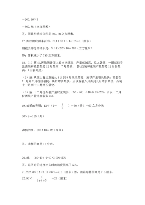六年级小升初数学应用题50道附答案【黄金题型】.docx