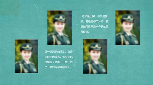 致敬老兵革命部队解放军PPT