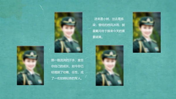 致敬老兵革命部队解放军PPT