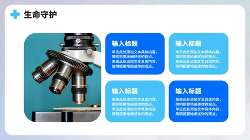 蓝色简约扁平风医疗行业中国医师节PPT模板