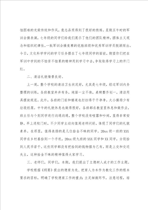 第一周工作总结