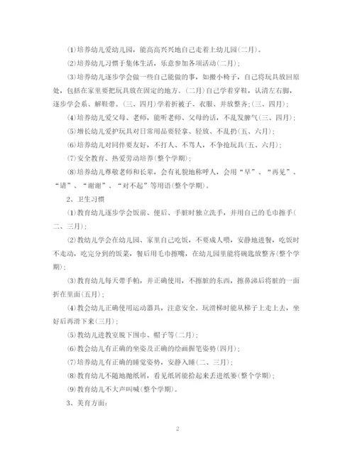 精编之幼儿园班务工作计划参考范文汇总.docx
