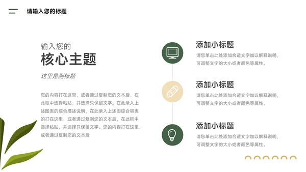 绿黄端午节插画风端午创意项目策划PPT模板