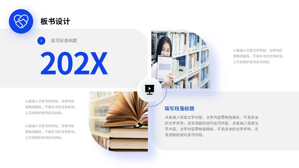 蓝色微立体形状教学设计课件教师说课PPT