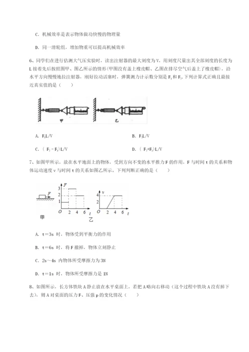 专题对点练习湖南张家界民族中学物理八年级下册期末考试定向攻克试卷（含答案详解）.docx