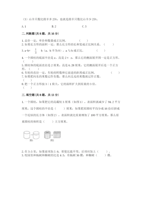 小升初数学期末测试卷及完整答案【全国通用】.docx