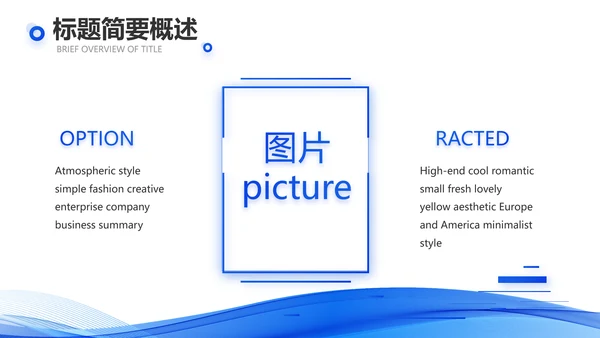 蓝色大气年终工作总结汇报动态PPT