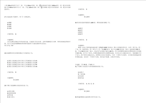 2018年试验检测师水运材料真题