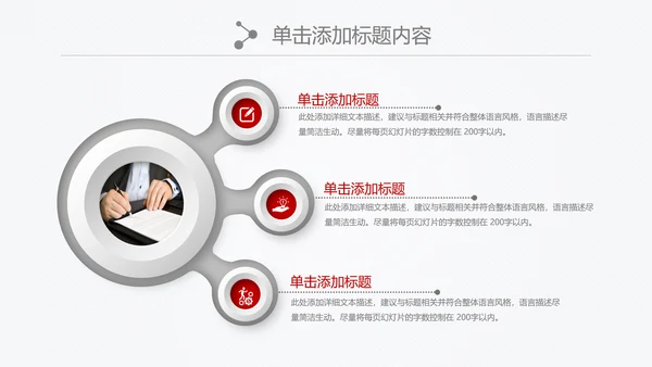 中国银行金融理财微立体PPT模板