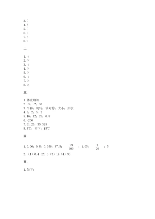 苏教版数学小升初模拟试卷及参考答案【研优卷】.docx