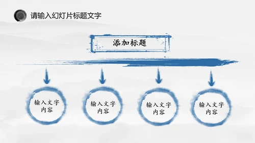 唯美中国风水墨荷花ppt动态模板