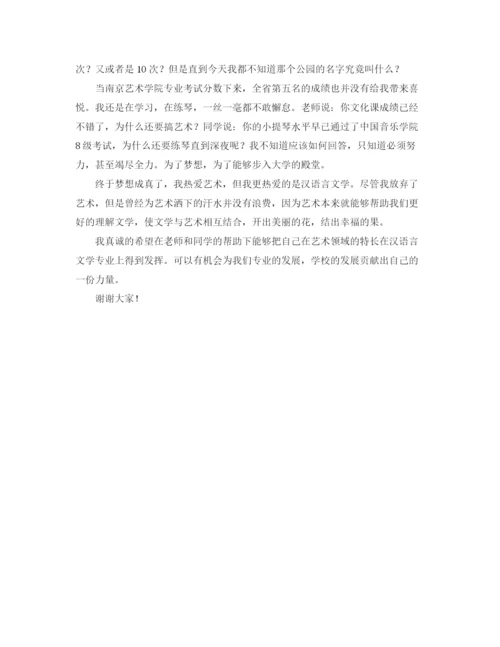 精编之大学入学个人自我介绍范文.docx