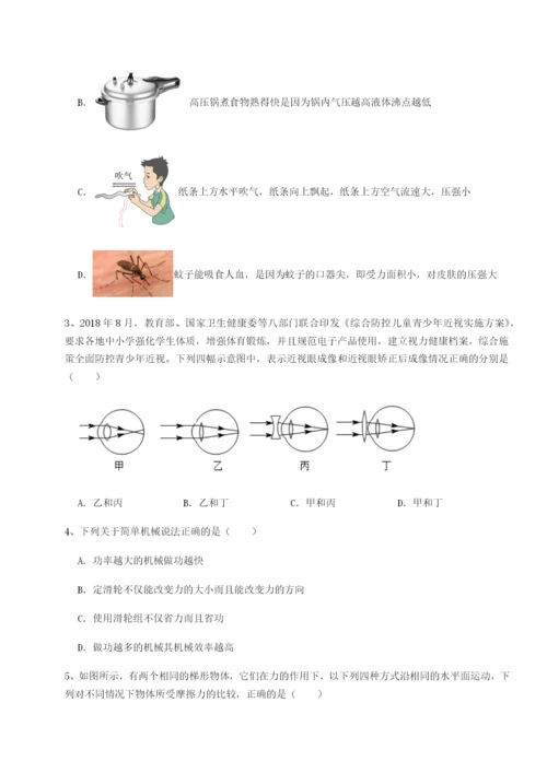 滚动提升练习重庆市巴南中学物理八年级下册期末考试达标测试B卷（附答案详解）.docx