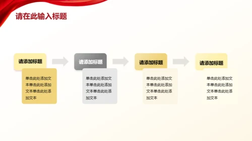 红色文化活动总结汇报PPT模板