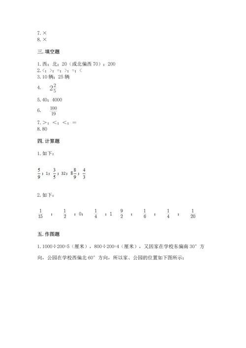 人教版六年级上册数学期中考试试卷【重点班】.docx