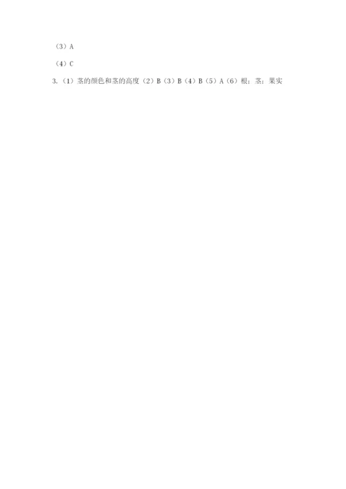 科学四年级下册第一单元《植物的生长变化》测试卷（达标题）.docx