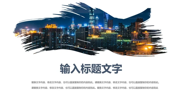 时尚大气上海印象上海旅游宣传旅行游玩介绍PPT模板
