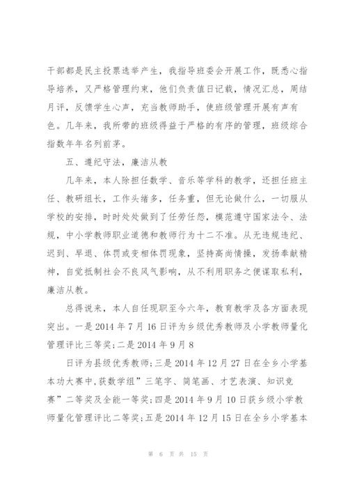 评职称技术工作总结(多篇).docx