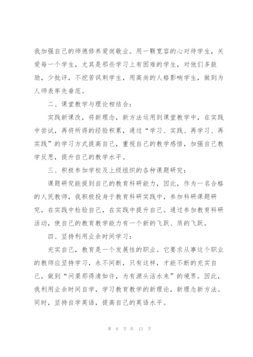 教师学习培训心得体会大全.docx