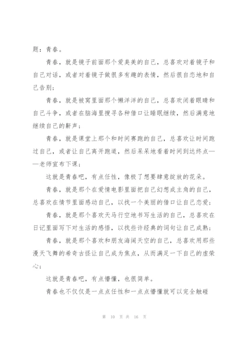 2022年共青团建团100周年学生心得感想10篇.docx