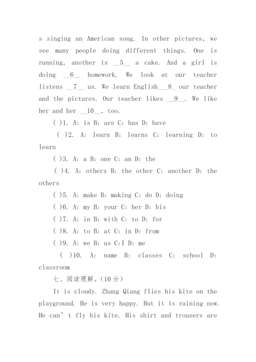 七年级下英语试题.docx