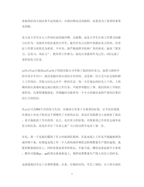 精编电厂顶岗实习心得体会范文.docx