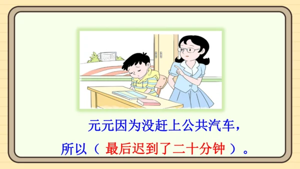 15 一分钟（课件）