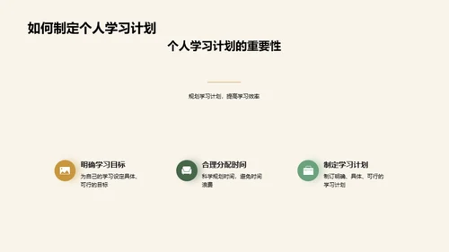 大学生涯全方位解读