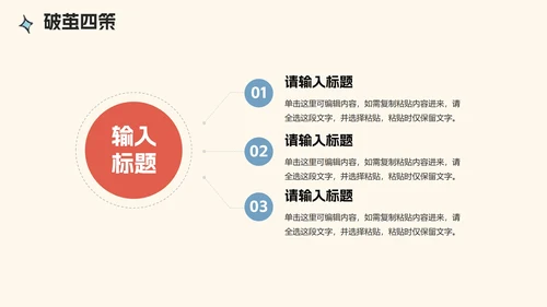 米色卡通插画风杜绝网瘾主题班会PPT模板