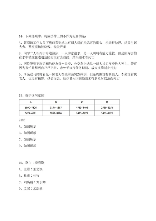 2023年国家能源集团宁夏电力限公司系统内招聘（14名）上岸笔试历年难、易错点考题附带参考答案与详解0