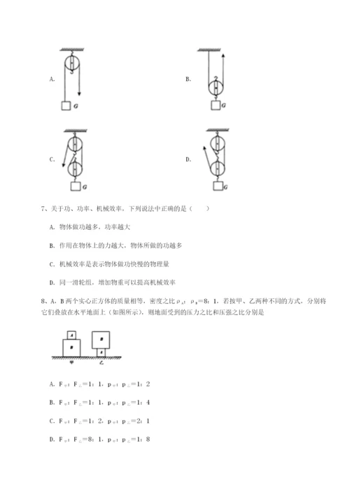 强化训练四川绵阳南山中学双语学校物理八年级下册期末考试专项训练试卷（含答案详解版）.docx