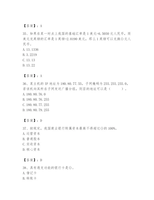 2024年国家电网招聘之经济学类题库（各地真题）.docx