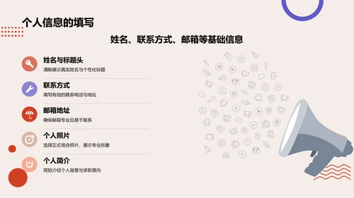红色插画风求职简历PPT模板