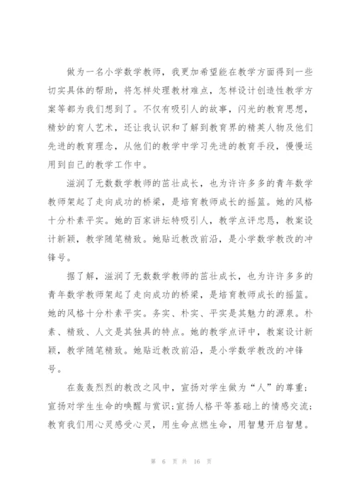 中学教师晋级述职报告.docx